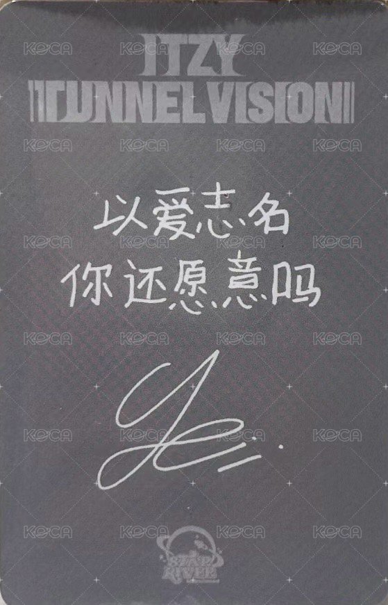 TNVS sr 上海 1.0 抽選卡 中簽卡 背面