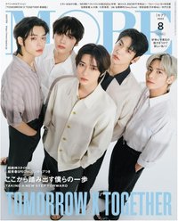 MORE 2023年8月號特別版 雜誌 