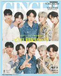 GINGER 2023年8月號 雜誌 