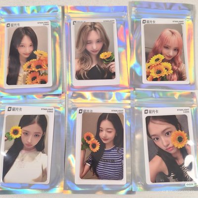 IVE 星光卡（非現）