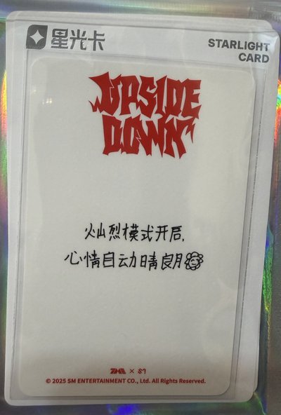 燦烈 Upside Down 星光卡 三星