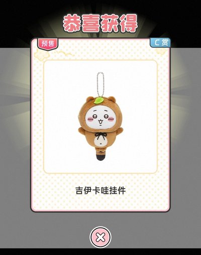 吉伊卡哇 狸貓一番賞 吉伊