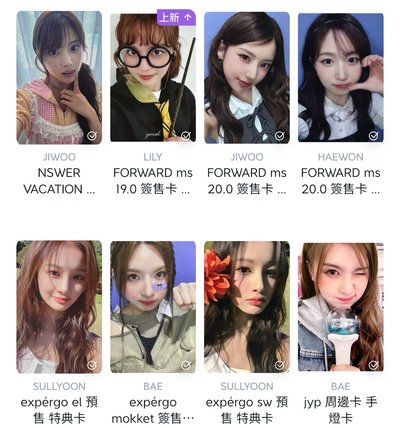 NMIXX • 嫄水母綁8卡