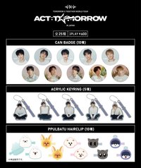 25’巡迴 日巡 扭蛋