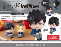 MH   制服版 PVC/塑膠公仔 Look Up / 抬頭娃