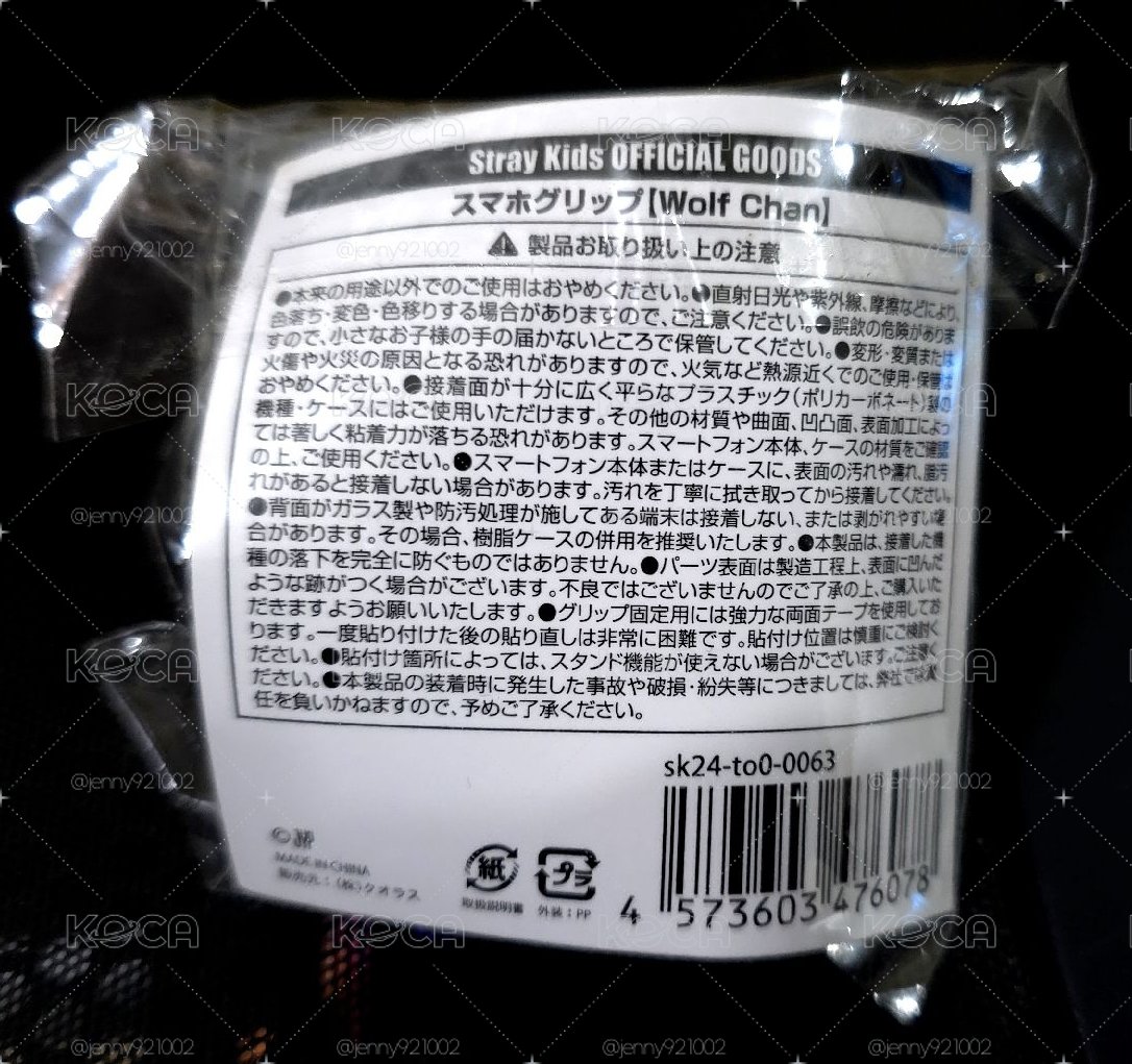 2024澀谷聖誕快閃 🐺屁股支架