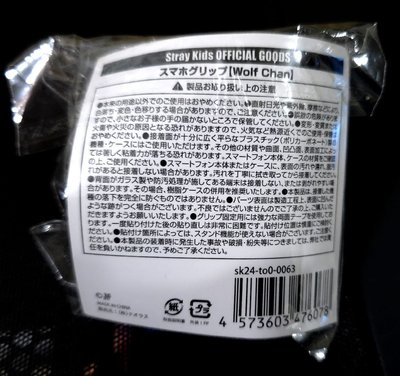 2024澀谷聖誕快閃 🐺屁股支架