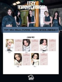 sr 上海線下簽售2.0