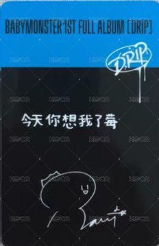 DRIP 京東 線上 簽售卡 1.0 中背 背面