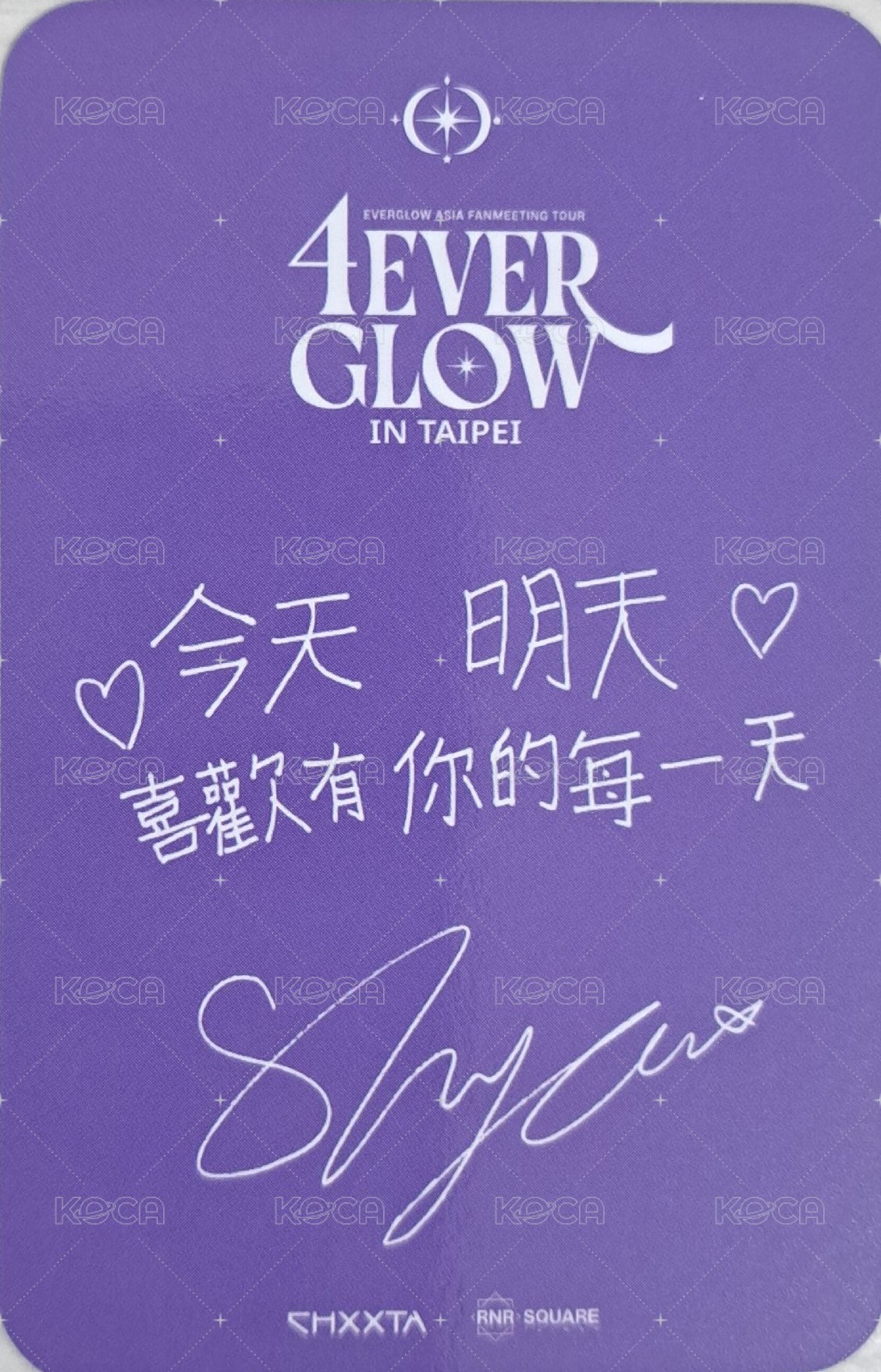 4EVERGLOW  入場卡 / 場限卡 台北簽售入場卡 背面