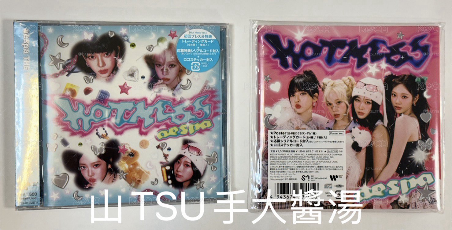 HOT MESS 未拆專