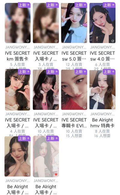 全員盤（多日本卡、稀有），無其他人的卡，都是今年or本次+八月回歸的卡