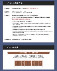 Hatchi 日單秘密 withmuu 251112影通特典