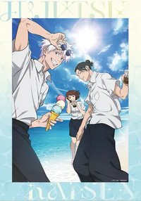 明晝黃昏一番賞 A賞 藝術板 B3插畫板