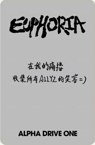 迷一 QQ音樂 特典卡 痛樓 背面