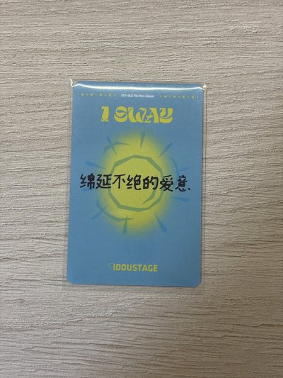 迷七 愛豆驛站 麵（中背）