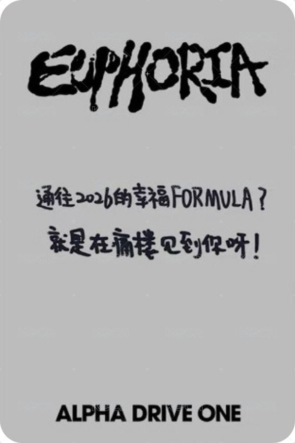 迷一 QQ音樂 特典卡 痛樓 背面