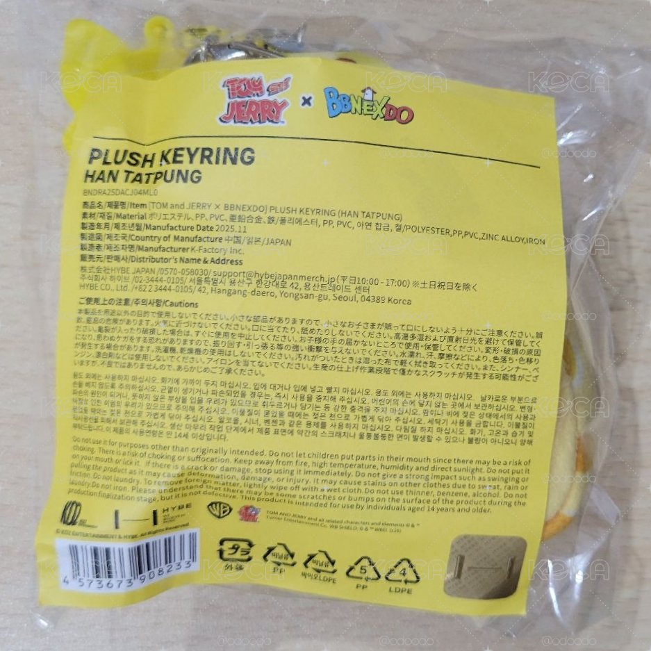 HAN TATPUNG Tom & Jerry 聯名 鑰匙圈吊飾 