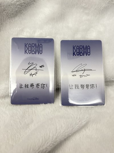 KARMA數星星特典 辰+燦