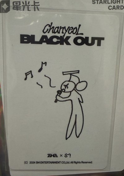 燦烈 Black Out 星光卡 三星