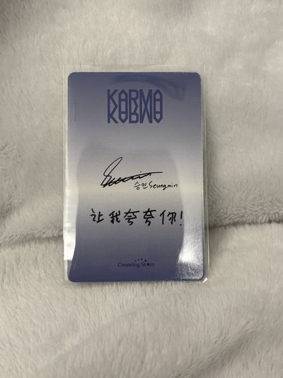 KARMA 數星星簽售特典卡 玟