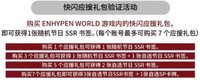 吸血鬼主題 線下快閃禮包 SSR書籤