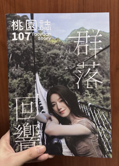 舒華 桃園觀光大使