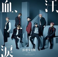 血汗淚日專 初回C盤 專輯 