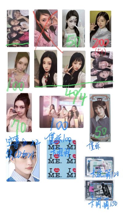 ❗️請勿直接下單 有需要請私訊喊單❗️illit非現 部分現貨 多羽 前半部在主頁另一個賣場