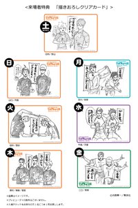 連載完結記念 入場特典-仙台款