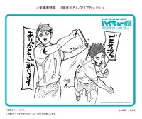 連載完結記念 入場卡 / 場限卡 