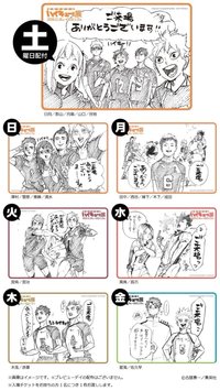 連載完結記念 入場特典-東京款