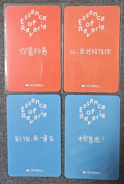 伯賢 澳門簽售卡一套