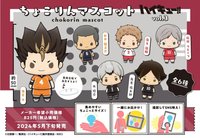 MH Q版迷你小公仔 vol.3