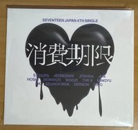 SEVENTEEN 日專 消費期限 A ver. 空專