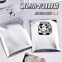 銀色自黏袋