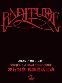BADITUDE sr 線上簽售1.0