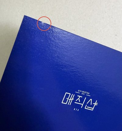 BTS 防彈少年團 韓五期 MAGIC SHOP POPUP 柾國 智旻 JUNGKOOK JIMIN 雙人卡