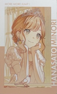 EP 隨機卡 婚活花後