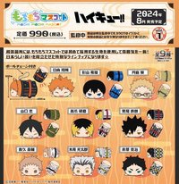 もちもちマスコット趴娃 Vol.1 和服趴娃 