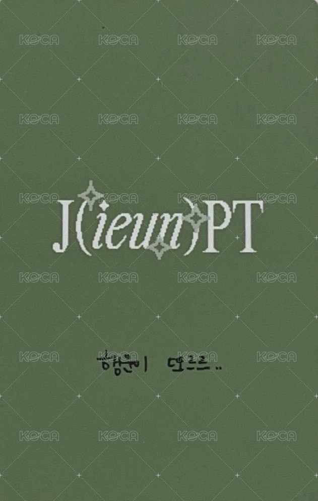 2026 SEASON’S GREETING 年曆卡 2026年曆變化卡 背面