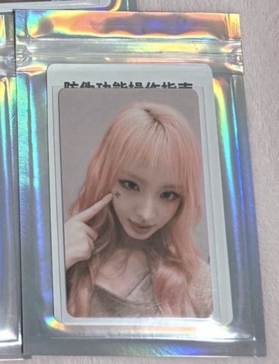 IVE星光卡 五星栗