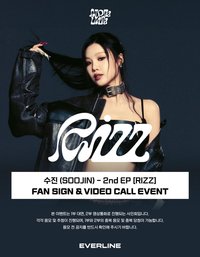 RIZZ EL 線上&線下簽售 8.0