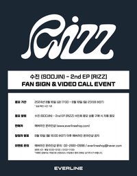 Everline 8.0線上&線下簽售