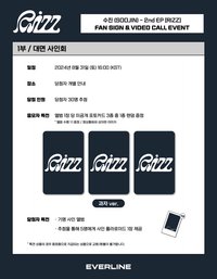 Everline 8.0線上&線下簽售