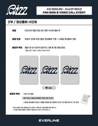 Everline 8.0線上&線下簽售