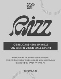 RIZZ EL 線上&線下簽售 6.0