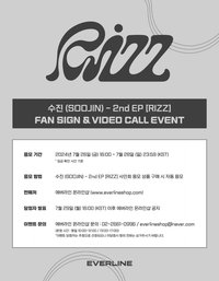 Everline 6.0 線上&線下簽售