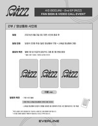 Everline 6.0 線上&線下簽售