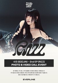 RIZZ EL 線上&線下簽售 7.0